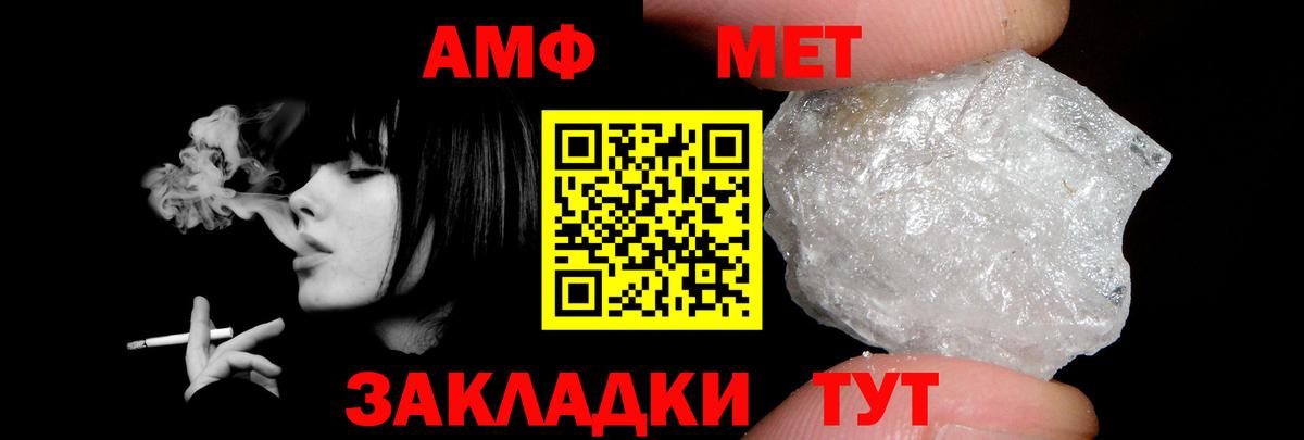 Амфетамин Розовый Соль-Илецк