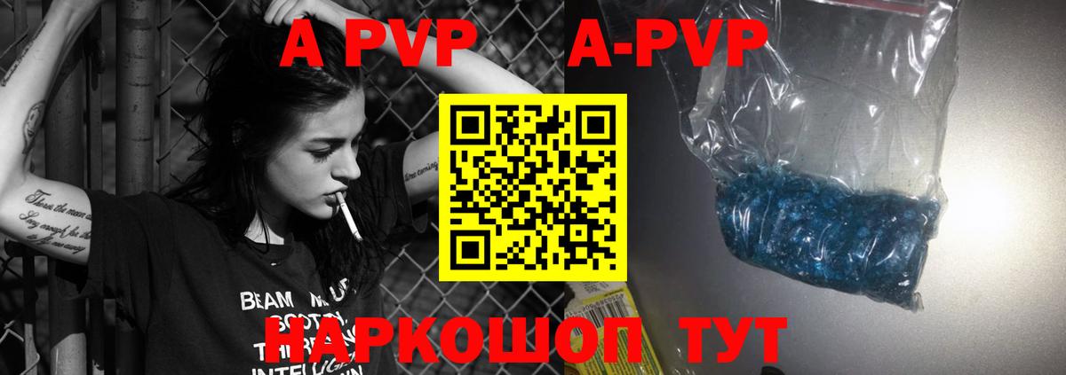 Alfa_PVP VHQ  Alpha PVP СК КРИС  Соль-Илецк  купить наркотик  Вход с VPN  Alpha PVP СК 