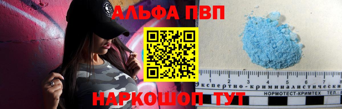Соль-Илецк  APVP кристаллы  Alpha PVP  продажа наркотиков  Alpha-PVP Crystall  Вход с VPN 