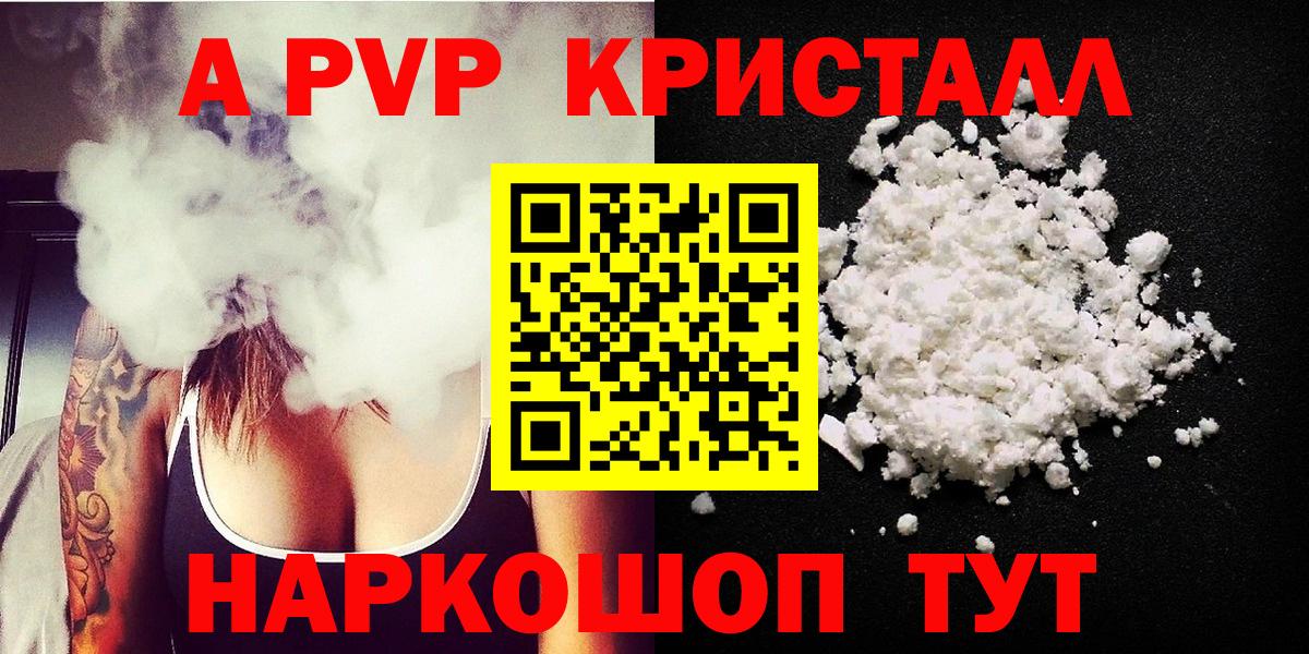 Альфа ПВП мука Соль-Илецк