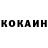 Cocaine Боливия Cleans