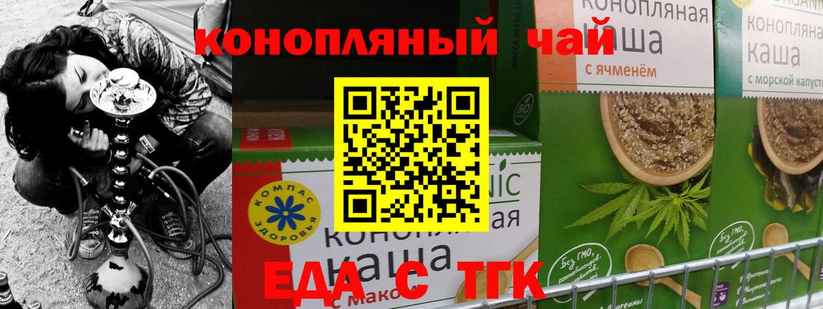 Печенье с ТГК конопля  Вход с VPN  Соль-Илецк 