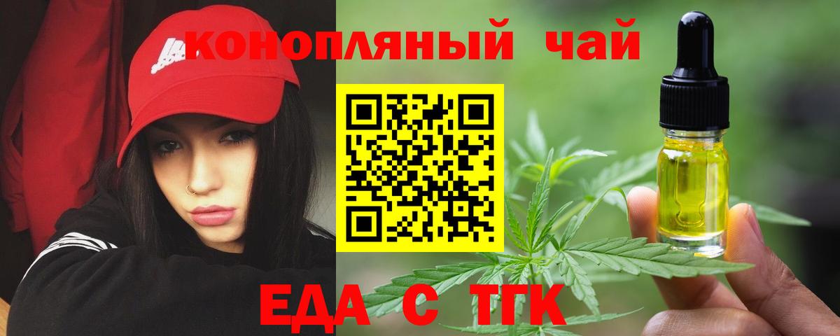 Печенье с ТГК конопля  Вход с VPN  Соль-Илецк 