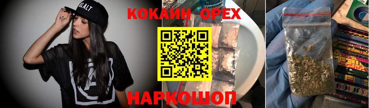 COCAIN Боливия Соль-Илецк