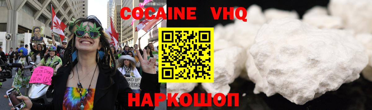 COCAIN FishScale  Вход с VPN  Cocaine  COCAIN Перу  Соль-Илецк 