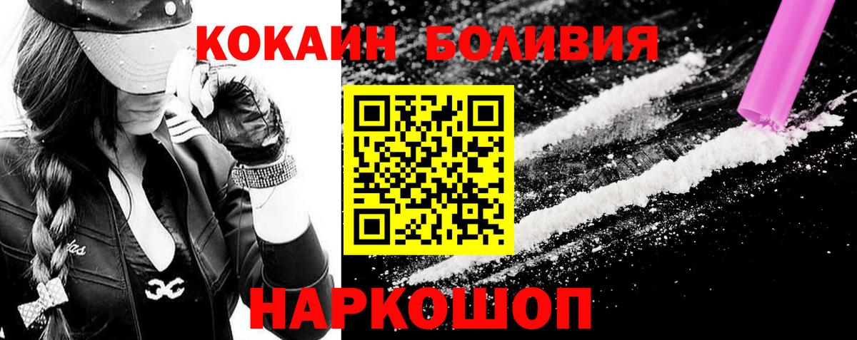 КОКАИН Перу Соль-Илецк