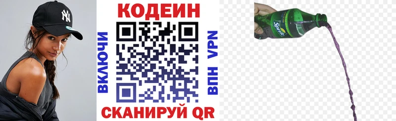 Кодеиновый сироп Lean напиток Lean (лин)  Соль-Илецк 