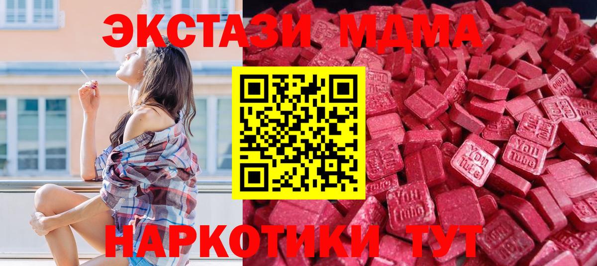 Ecstasy 99% Соль-Илецк