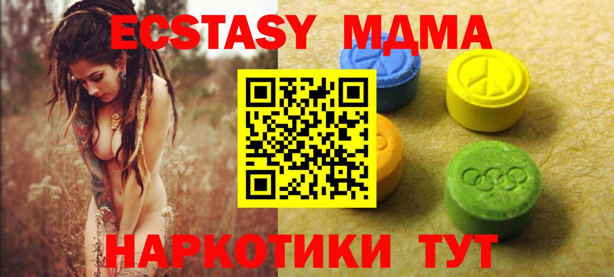 ЭКСТАЗИ таблы  Вход с VPN  ссылка на мегу онион  Экстази Дубай  Соль-Илецк 