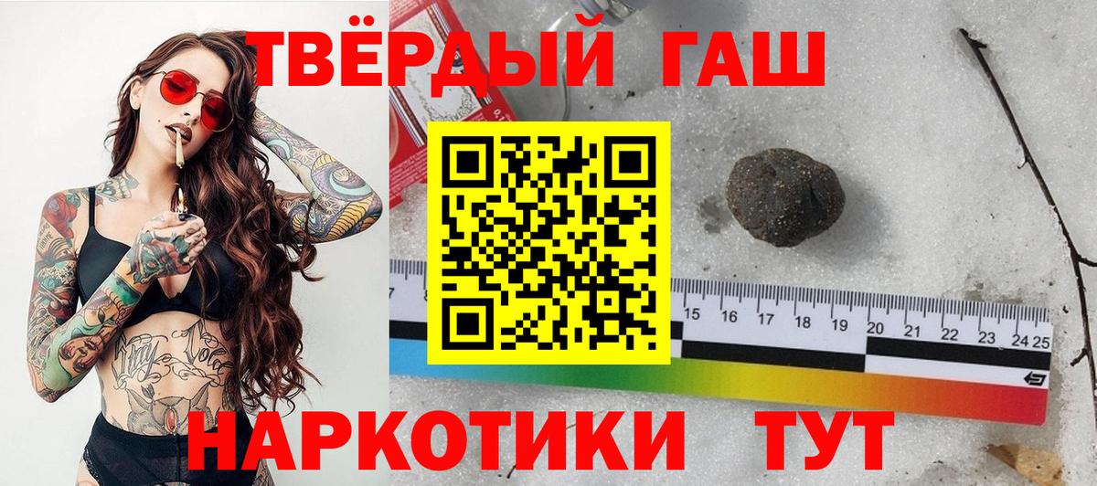 ГАШ VHQ Соль-Илецк