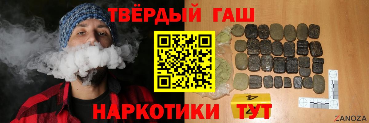 Соль-Илецк  ГАШИШ  Вход с VPN  ГАШИШ AMNESIA HAZE  ГАШ хэш 