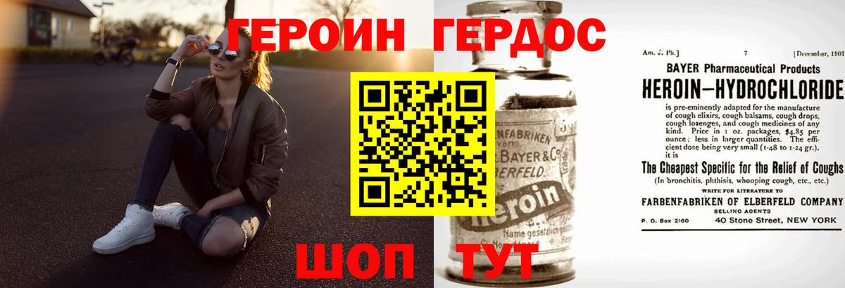 Героин гречка  Вход с VPN  Соль-Илецк 