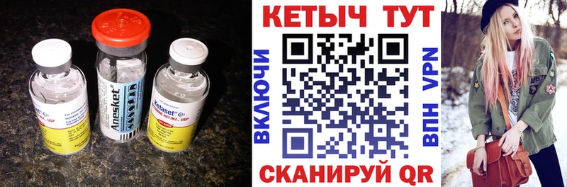 КЕТАМИН ketamine  Соль-Илецк 