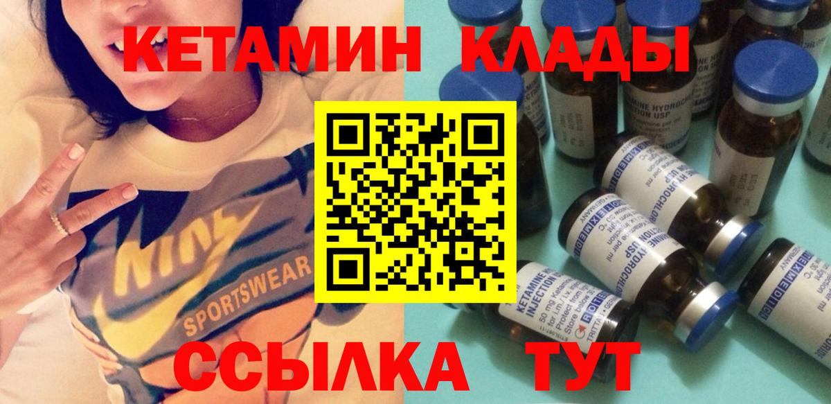 Кетамин ketamine Соль-Илецк