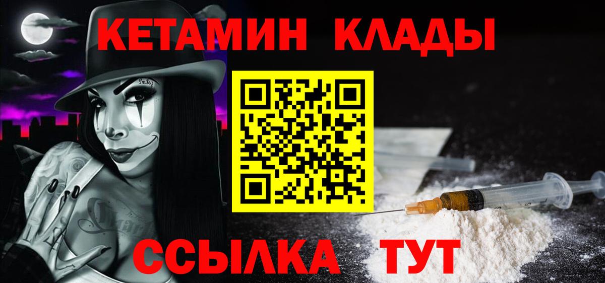 КЕТАМИН ketamine  Кетамин ketamine  Соль-Илецк  Вход с VPN 