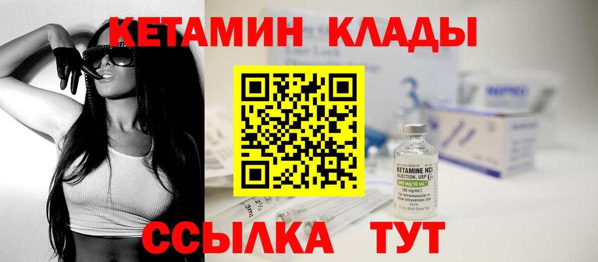 Кетамин ketamine Соль-Илецк