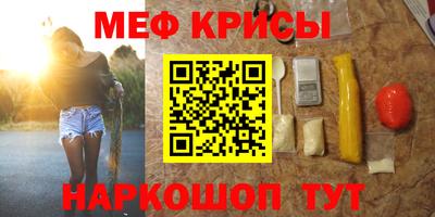метамфетамин Кунгур