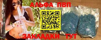 альфа пвп VHQ Кумертау