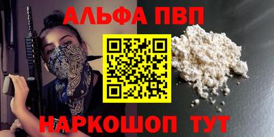 альфа пвп VHQ Кумертау