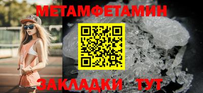 метамфетамин Кунгур