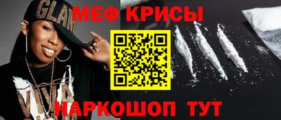метамфетамин Кунгур