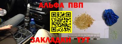 ALPHA PVP Азнакаево