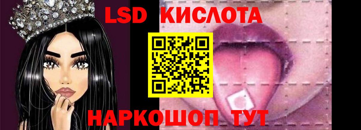 Лсд 25 экстази кислота Соль-Илецк