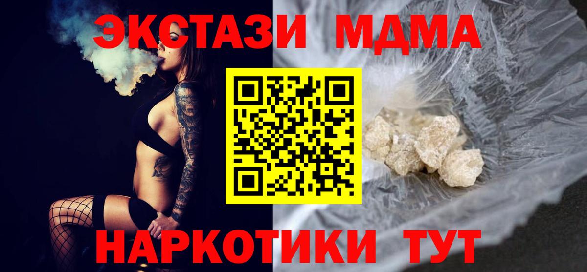 МДМА VHQ  МДМА crystal  MDMA  Соль-Илецк  Вход с VPN 