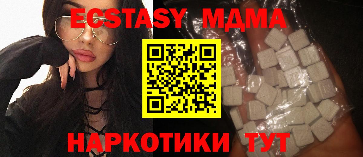 Соль-Илецк  MDMA VHQ  Вход с VPN  МДМА кристаллы 