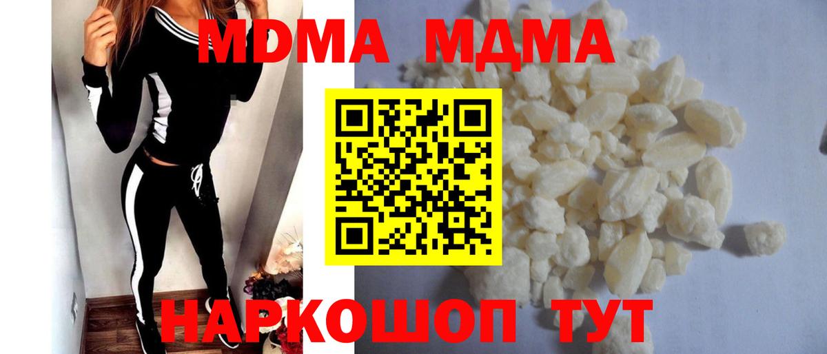 MDMA Molly Соль-Илецк