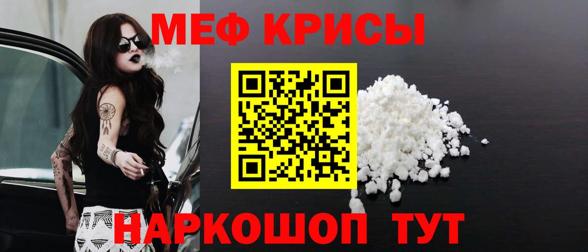 сколько стоит  МЕФ mephedrone  Меф  МЕФ  Соль-Илецк  Вход с VPN  МЕФ mephedrone 