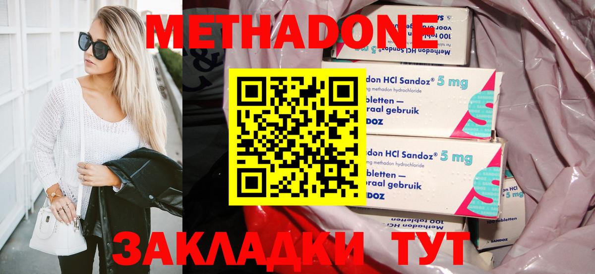 МЕТАДОН VHQ  Вход с VPN  МЕТАДОН VHQ  Соль-Илецк 