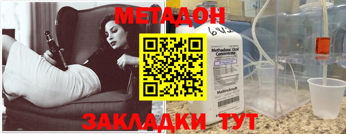 Метадон белоснежный  Вход с VPN  Соль-Илецк  Метадон VHQ 