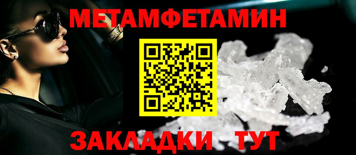 Соль-Илецк  ЛЁД  Вход с VPN  Первитин витя  МЕТАМФЕТАМИН винт 