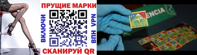 Марки NBOMe 1,5мг Соль-Илецк