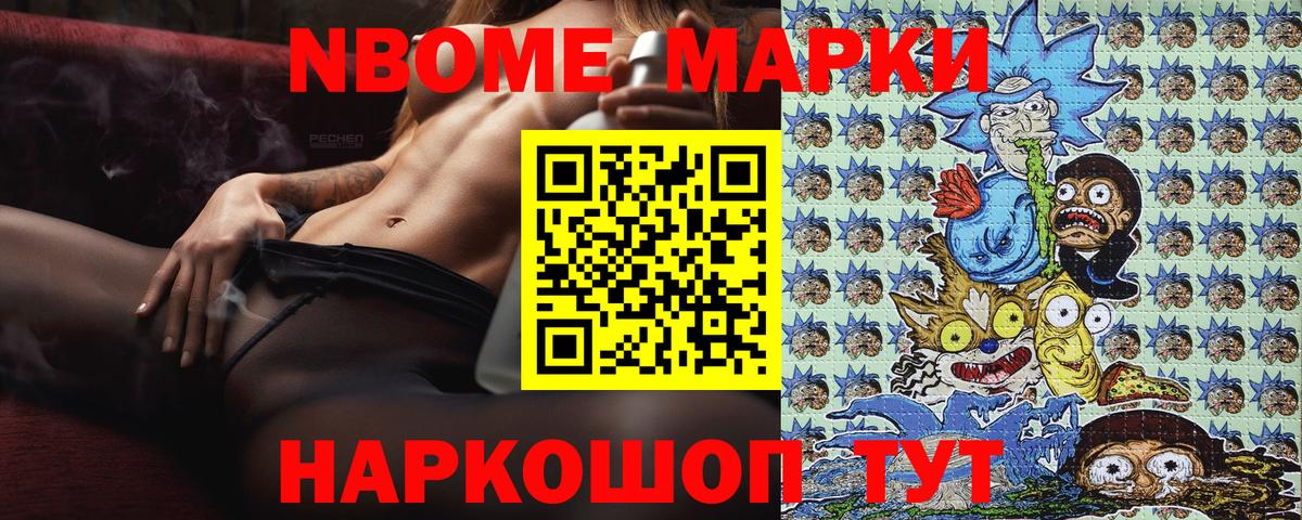 купить наркотик  Марки 25I-NBOMe 1500мкг  Соль-Илецк  НБОМе  Вход с VPN  Марки 25I-NBOMe 1500мкг 