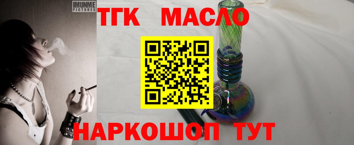 ТГК вейп с тгк  Вход с VPN  Соль-Илецк 