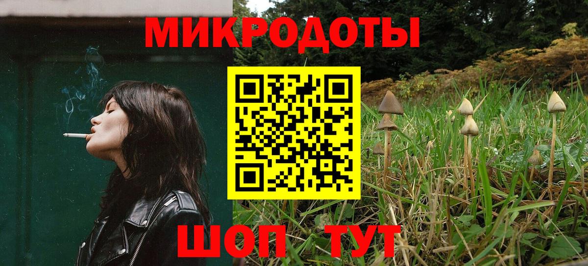 Галлюциногенные грибы ЛСД Соль-Илецк